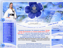Tablet Screenshot of imperia-lna.ru
